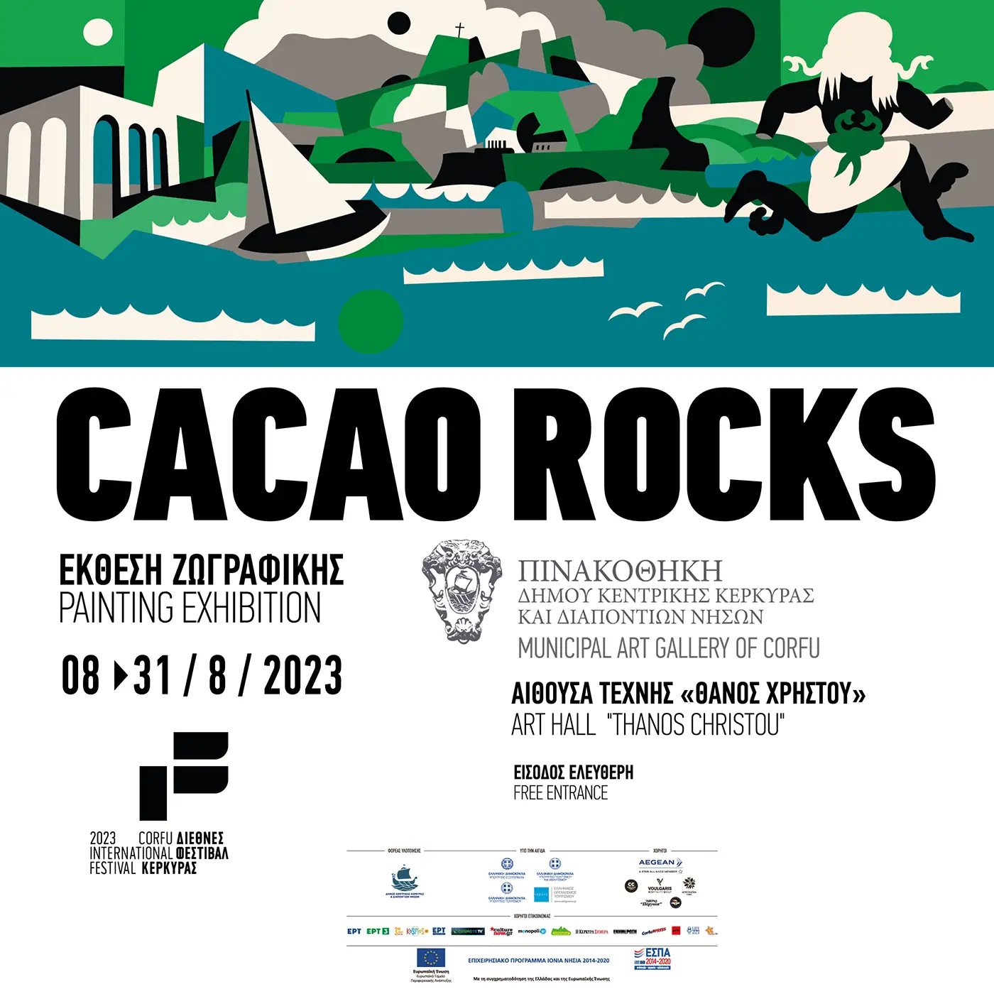Διεθνές Φεστιβάλ Κέρκυρας 2023 // Cacao Rocks / Ζωγραφική & Γιώργος Μέγκουλας / Γλυπτική